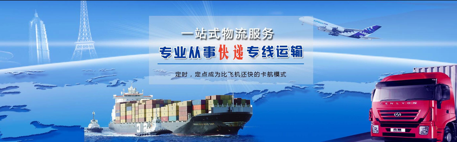 太和到丹麦物流公司-太和至丹麦物流专线-太和空运到丹麦-优时通物流有限公司