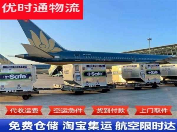 太和到丹麦空运加急专线